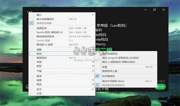 Lyricify中文版