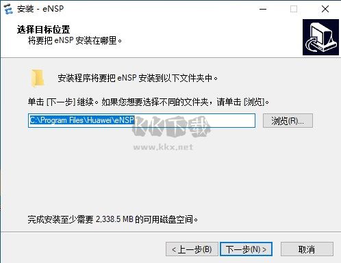 華為eNSP模擬器