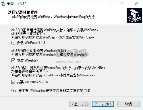 華為eNSP模擬器