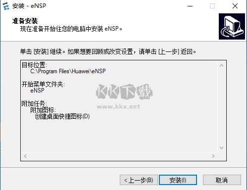 華為eNSP模擬器
