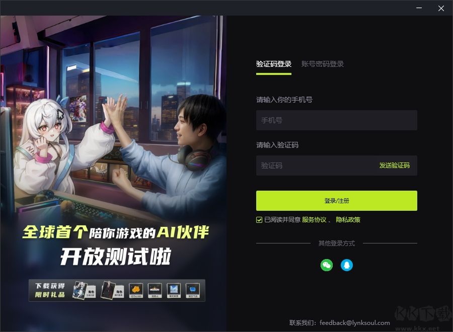 逗逗游戲伙伴（二維AI桌寵）