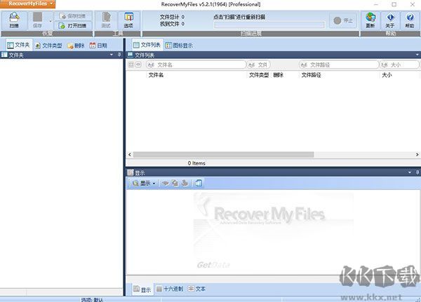 recover my files(文件恢復(fù))
