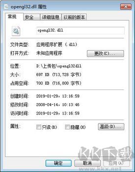 opengl免費版