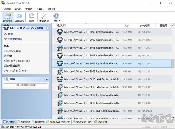 系統(tǒng)卸載器（Uninstall Tool）