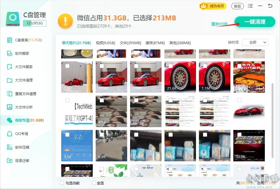 Windows優(yōu)化大師