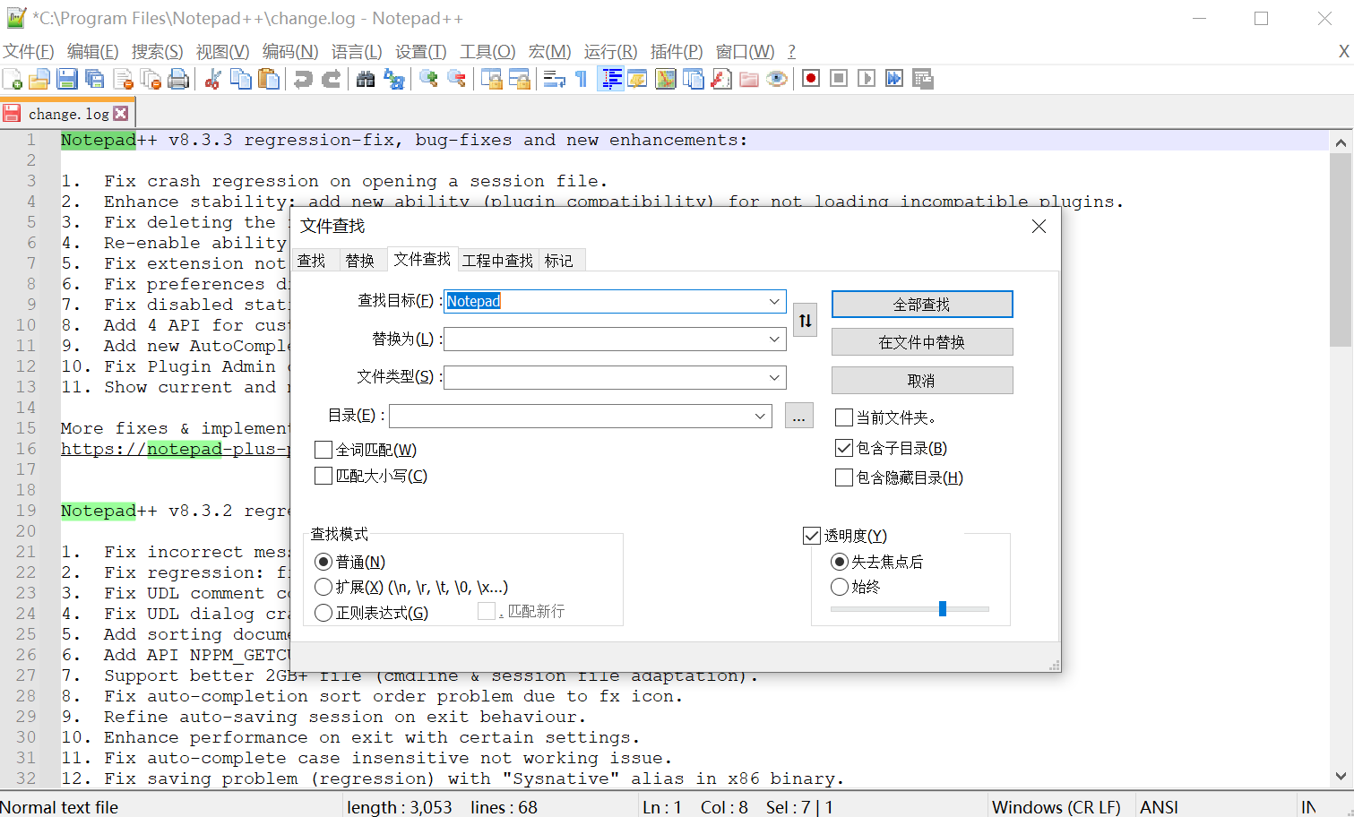 Notepad Next 0.6.4 版本發(fā)布