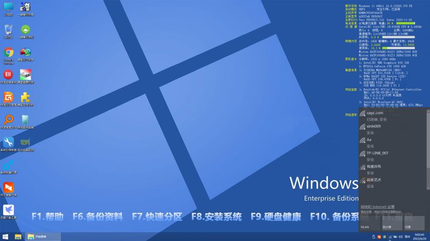 鐵人PE工具箱電腦版 2023年10月18日版