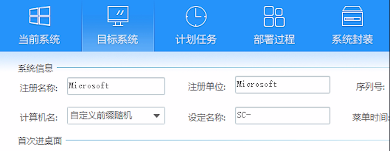 SC封裝工具官網(wǎng)版 3.0.0.157