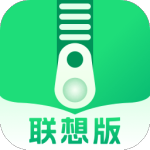 Zip解壓縮聯(lián)想版 v9.8.22 免費(fèi)版