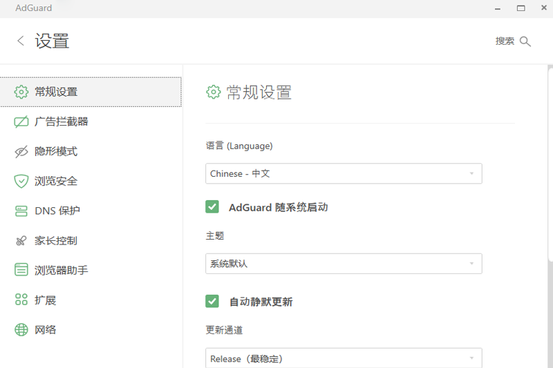 AdGuard 7.12 破解版本