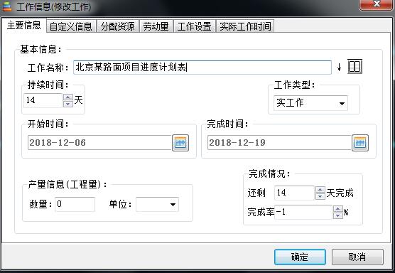 翰文進度計劃軟件 v23.9.15 免費版