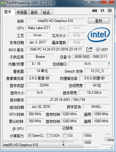 GPU-Z顯卡檢測軟件 v2.54.0 官方版