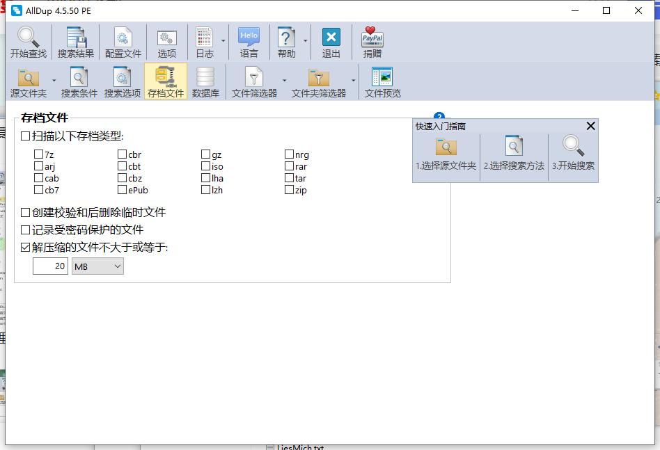 AllDup Portable Chinese Version (Duplicate File Finder) v4.5.50