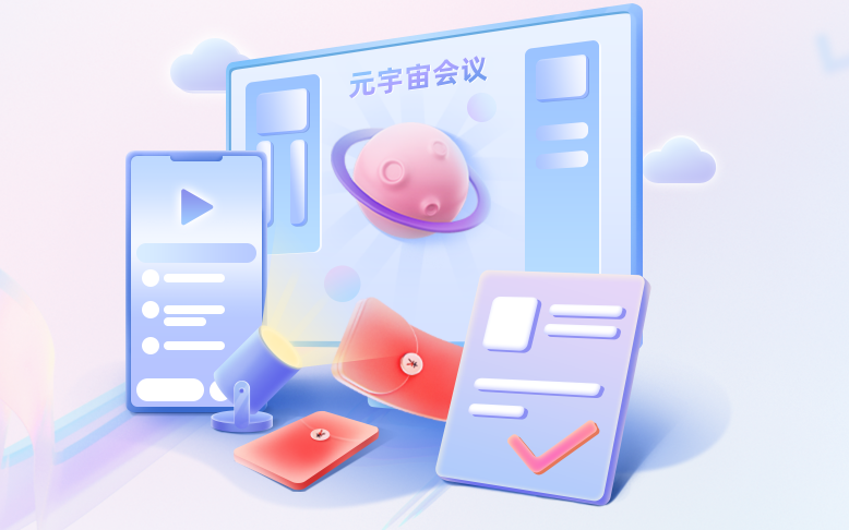 微媒數(shù)字會(huì)議最新版 v1.1.0.0