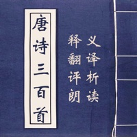 唐詩(shī)三百首 PC 客戶端 2023 最新版 V4.5.49.122