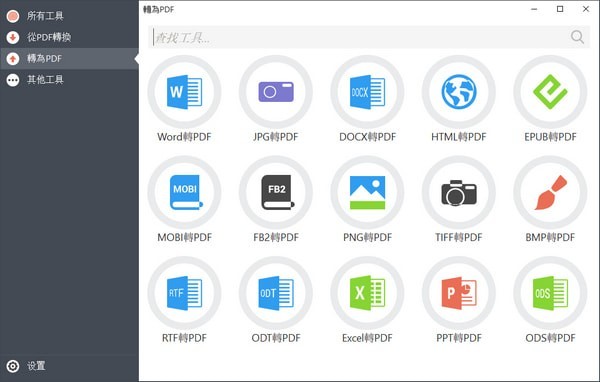 PDF Candy Desktop 2.94 官方版