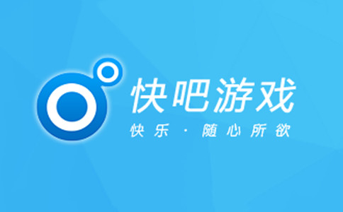 快吧游戲盒 10.2.1.8391 版
