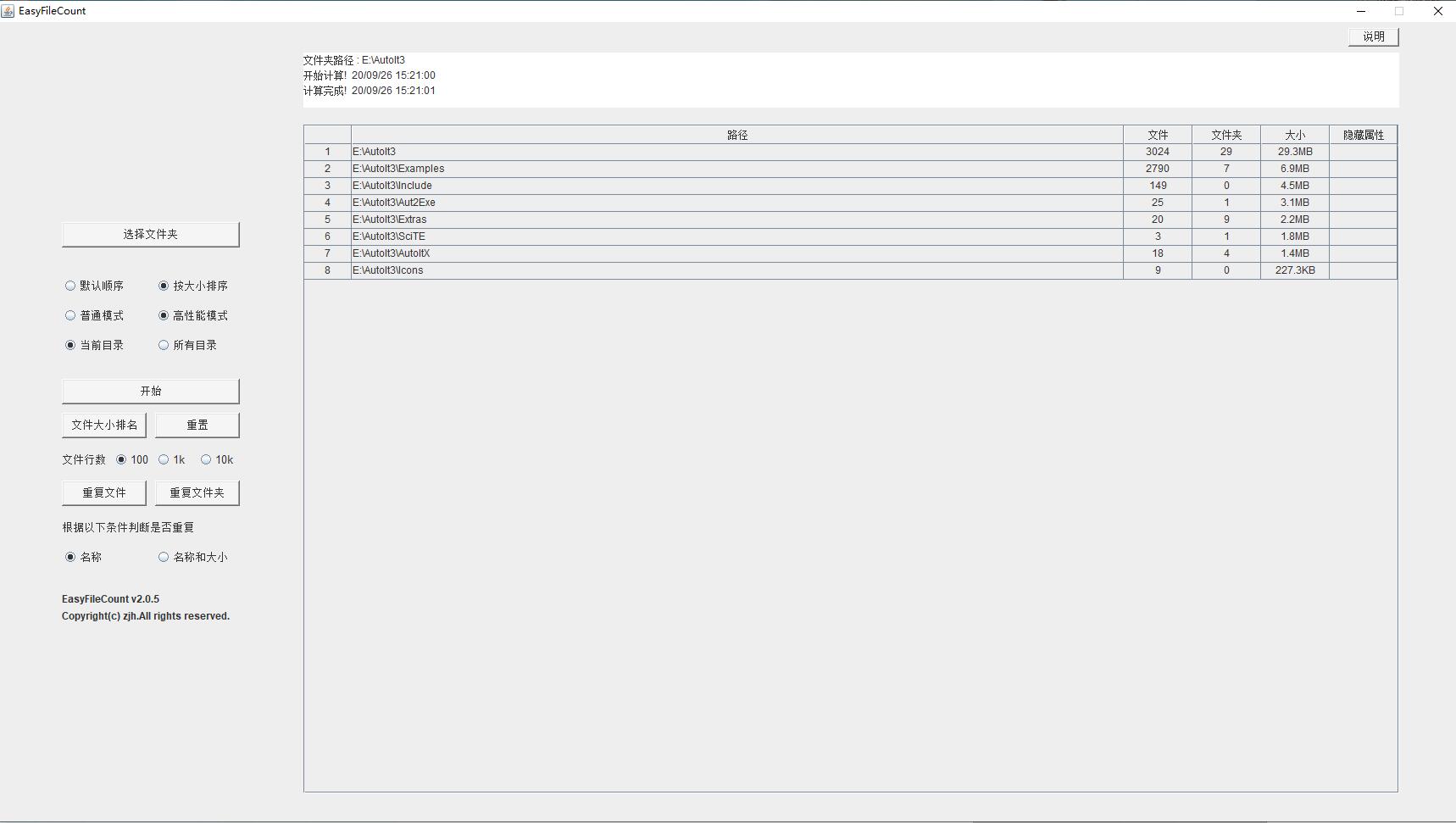 EasyFileCount Free Edition v3.0.1.8