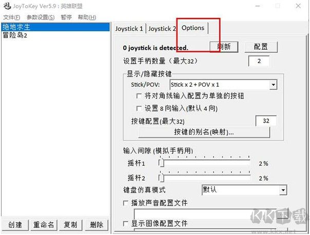 JoyToKey中文版最新下載