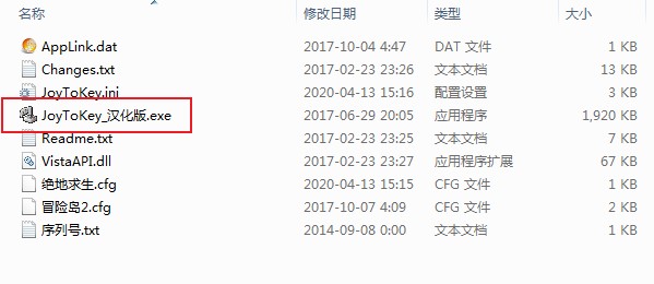 JoyToKey中文版最新下載