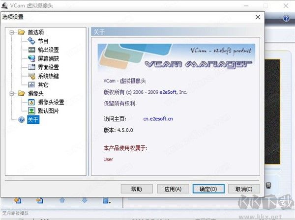 VCam下載