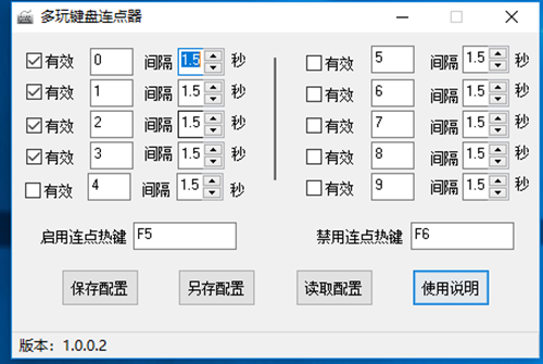 鍵盤自動(dòng)連按工具下載
