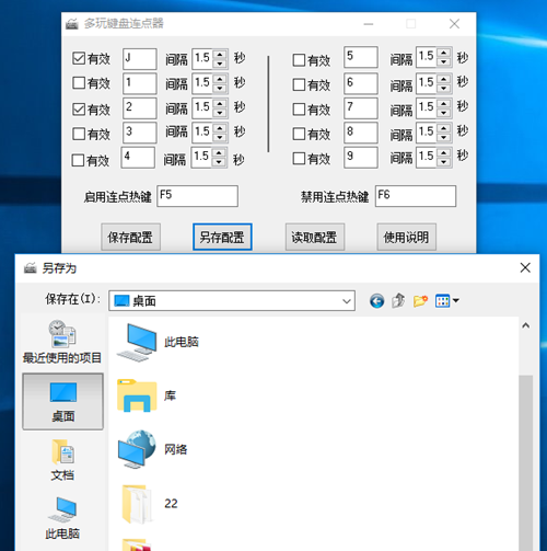 鍵盤自動(dòng)連按工具下載