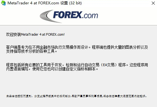 MT4金融投資平臺