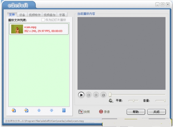 VCam下載