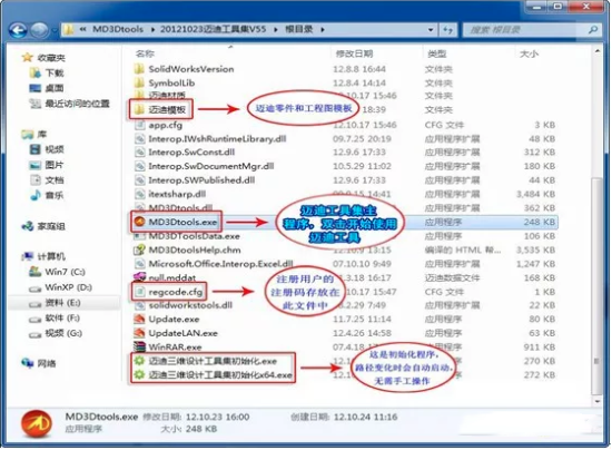 邁迪工具集2023最新下載