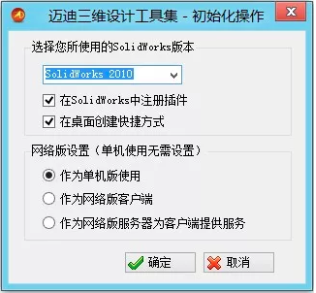 邁迪工具集2023最新下載