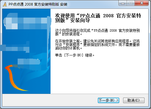 P2P資源搜索軟件