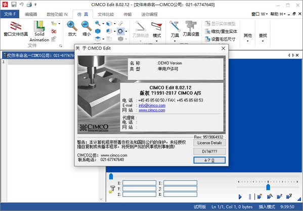 CIMCO Edit數(shù)控編程軟件