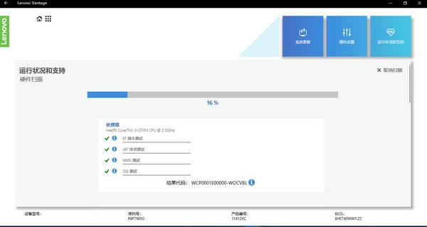 聯(lián)想電腦專用管理工具