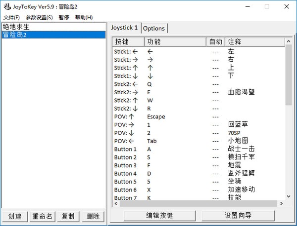 JoyToKey中文版最新下載