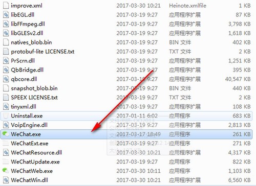 微信綠色版