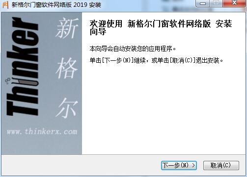 新格爾門窗軟件(門窗設(shè)計(jì))