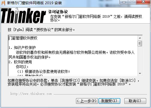 新格爾門窗軟件(門窗設(shè)計(jì))