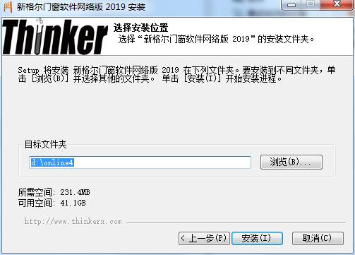 新格爾門窗軟件(門窗設(shè)計(jì))