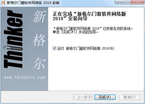 新格爾門窗軟件(門窗設(shè)計(jì))