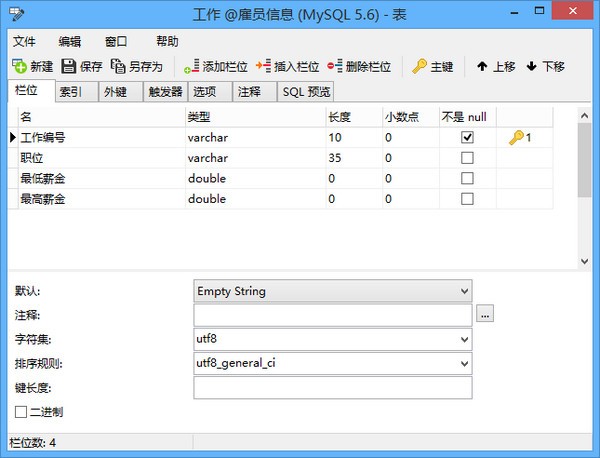 Navicat破解版下載