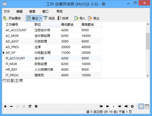 Navicat破解版下載