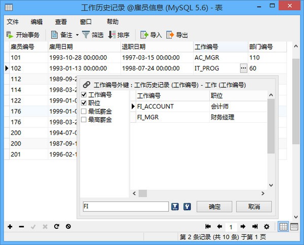 Navicat破解版下載