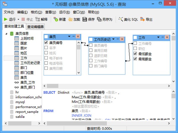 Navicat破解版下載