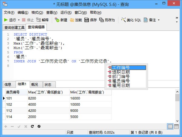 Navicat破解版下載