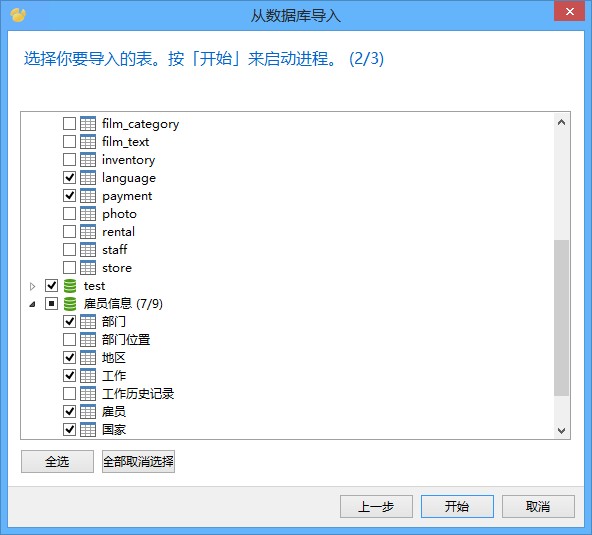 Navicat破解版下載