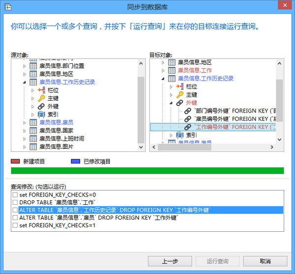 Navicat破解版下載
