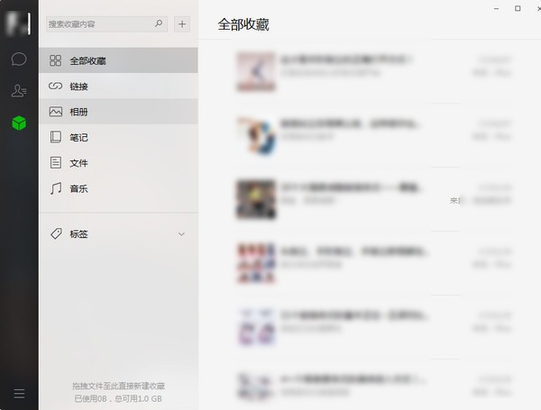 微信電腦版(防撤回)