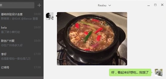 微信電腦版(防撤回)