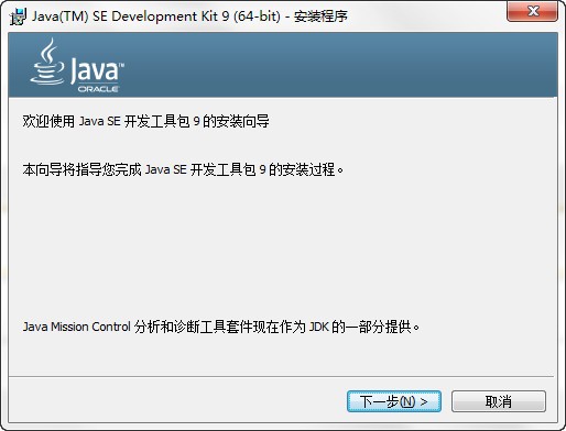 jdk9下載2022最新版